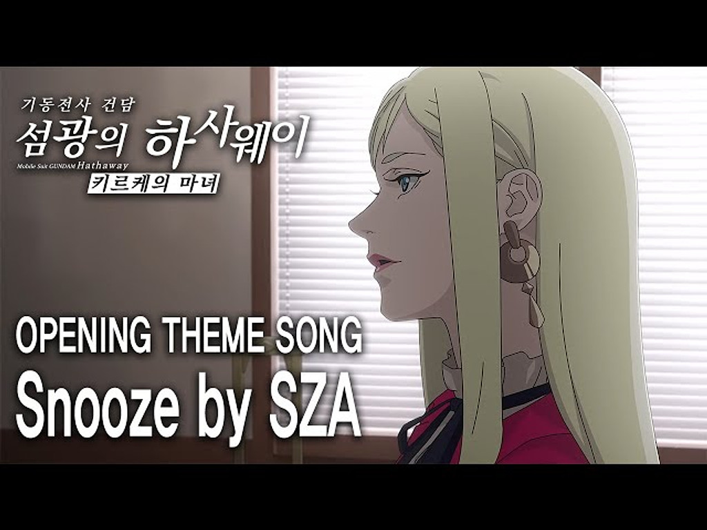 (재발송) 📽️ [건담: 섬광의 하사웨이]에 왜 SZA와 건즈 앤 로지스 음악이 나올까?의 썸네일 이미지