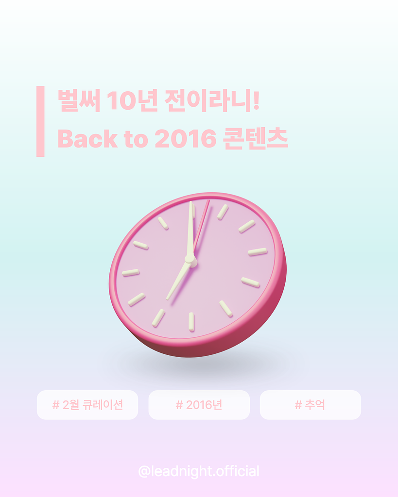 ⏰️ 2월 뭐 볼지 한참 고민하는 당신에게 ⏰️의 썸네일 이미지