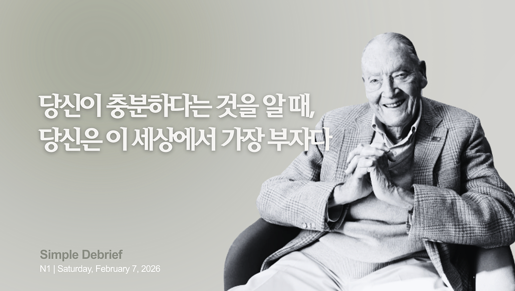 NOTE1. 월 1억을 벌어도 가난한 이유의 썸네일 이미지