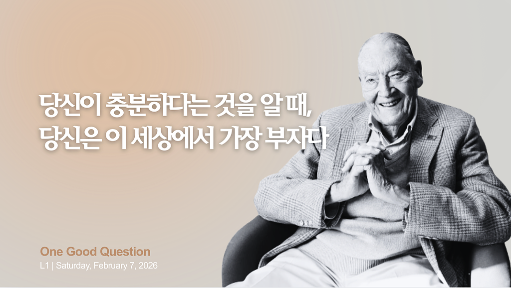 LETTER1. 월 1억을 벌어도 가난한 이유의 썸네일 이미지