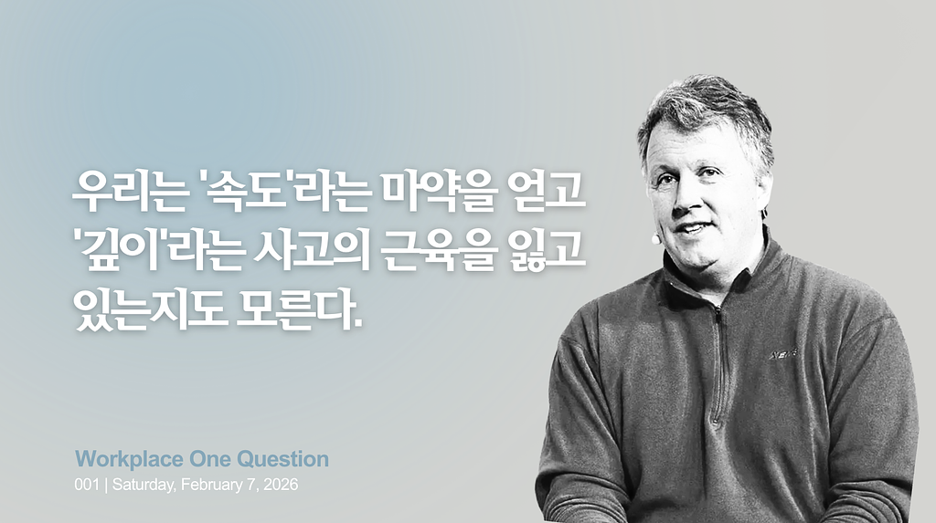 WORK1. AI 10초 vs. 내 3시간, 기획서는 왜 내가 직접 써야할까?의 썸네일 이미지