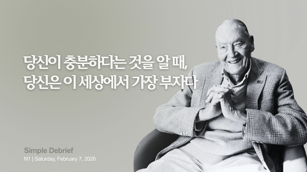 NOTE1. 월 1억을 벌어도 가난한 이유의 썸네일 이미지