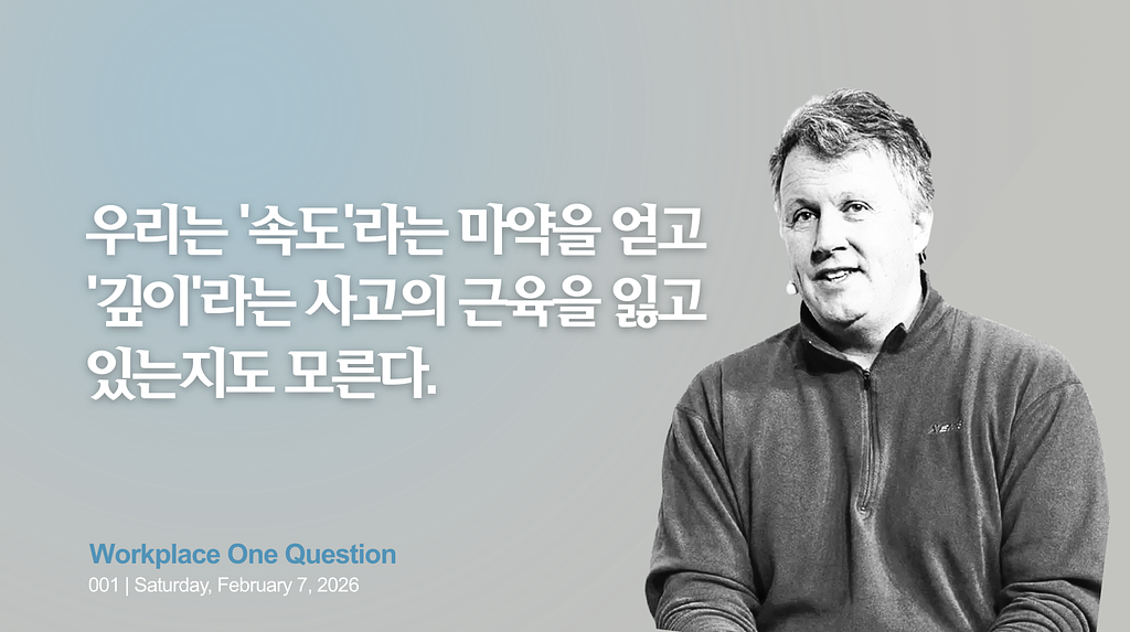WORK1. AI 10초 vs. 내 3시간, 기획서는 왜 내가 직접 써야할까?의 썸네일 이미지