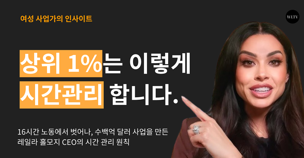 상위 1%는 이렇게 시간관리 합니다.의 썸네일 이미지