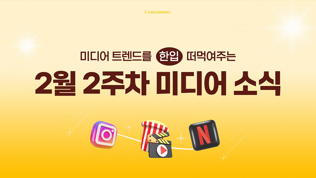 🌽[1분 뉴스] 국중박에서 열리는 블랙핑크 대규모 청음회? 🎼의 썸네일 이미지