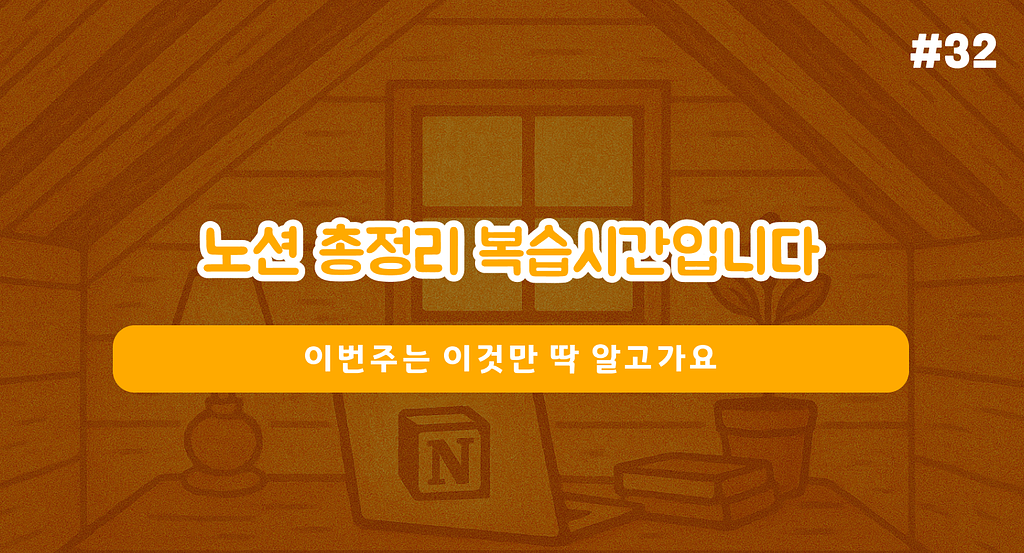 오늘 나를 위해 이것만 복습해요!의 썸네일 이미지