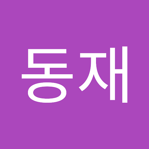 동재의 프로필 이미지