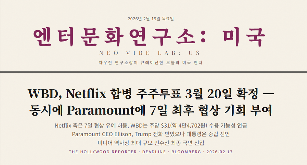 📰 "3일 준다, Seedance 2.0..." 넷플릭스의 최후통첩의 썸네일 이미지