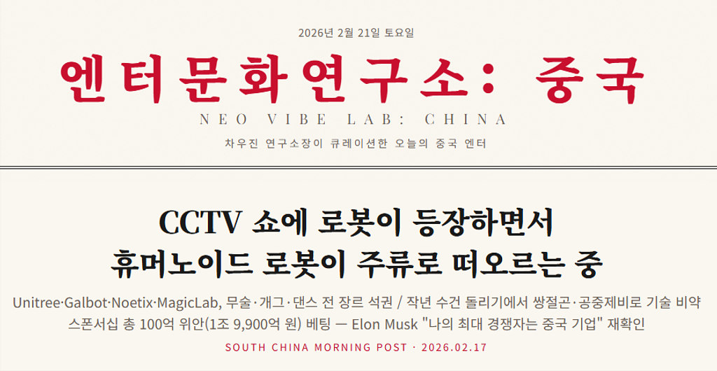 📰 중국 숏폼 드라마는 글로벌 표준이다의 썸네일 이미지