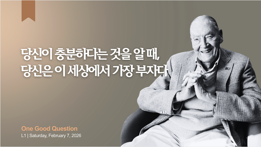 LETTER1. 돈은 숫자가 아니라 관점. 'Enough'를 인식하는 순간, 당신은 세상에서 가장 부자가 된다.의 썸네일 이미지