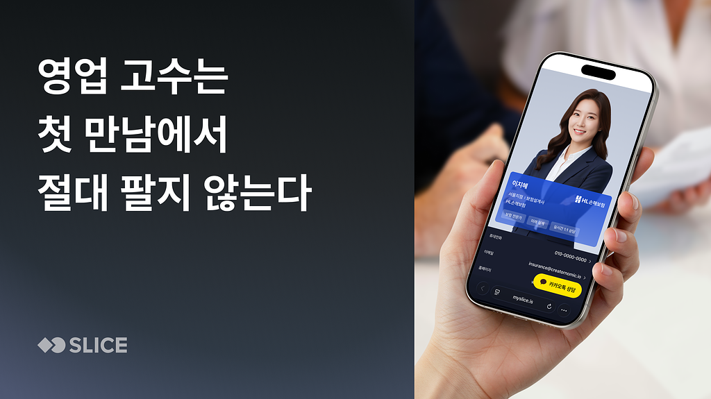  영업 고수는 첫 만남에서 절대 팔지 않는다의 썸네일 이미지