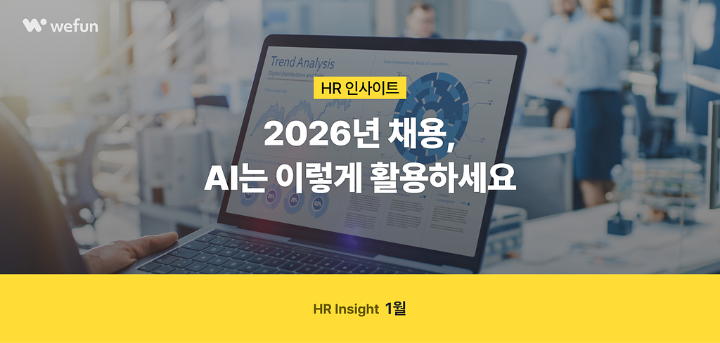 (광고) 💌24레터 #25. 모든 회사의 연봉이 채용 사이트에 공개된다면?ㅣ좋은 조직문화, 글로벌 HR이슈, 명절 선물의 썸네일 이미지