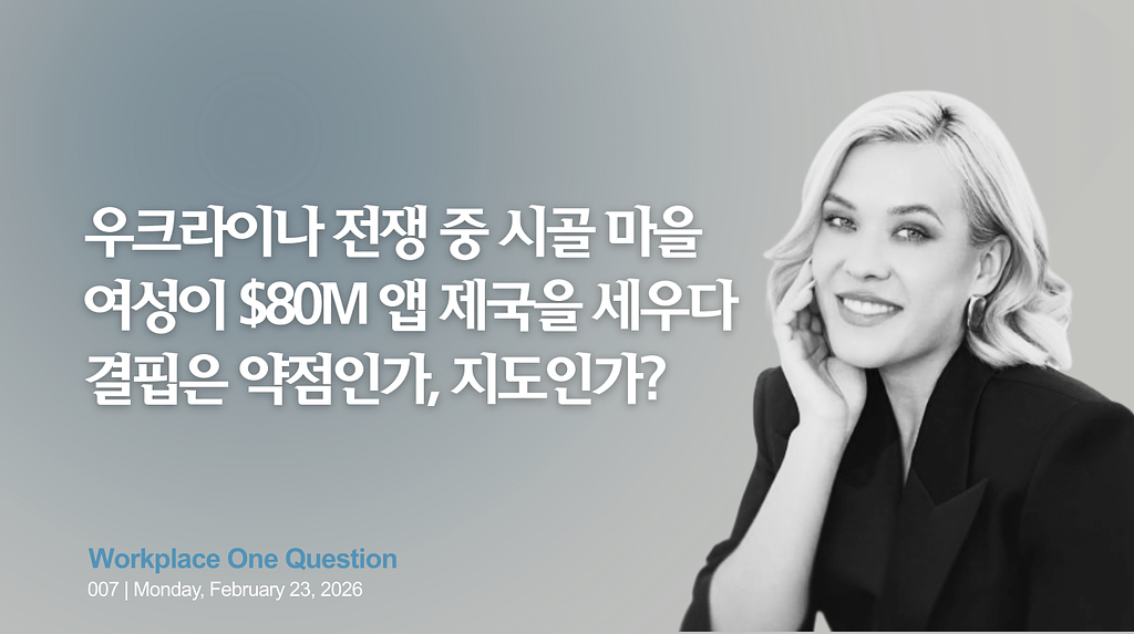 WORK7. 결핍은 약점인가, 지도인가?의 썸네일 이미지