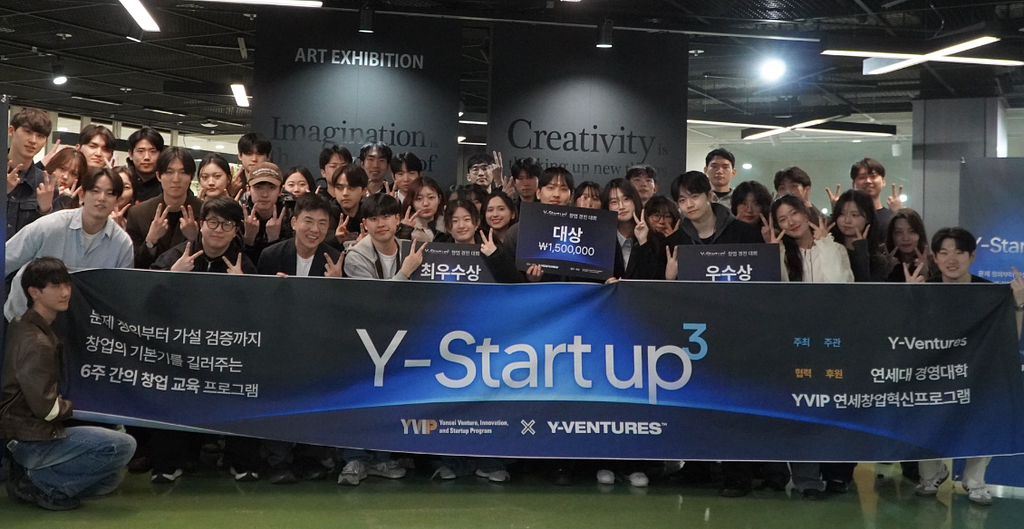 성황리에 끝난 Y-Startup 3기 행사와 이글루 입주 소식의 썸네일 이미지
