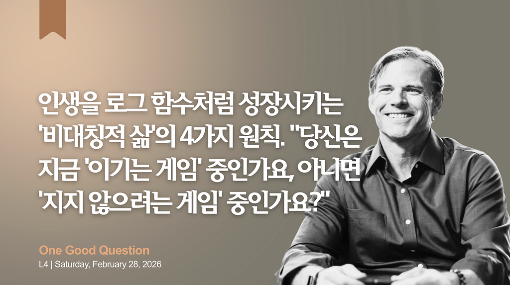 LETTER4. "Not now"라고 말하는 순간, 그것은 이미 "Never"입니다.의 썸네일 이미지