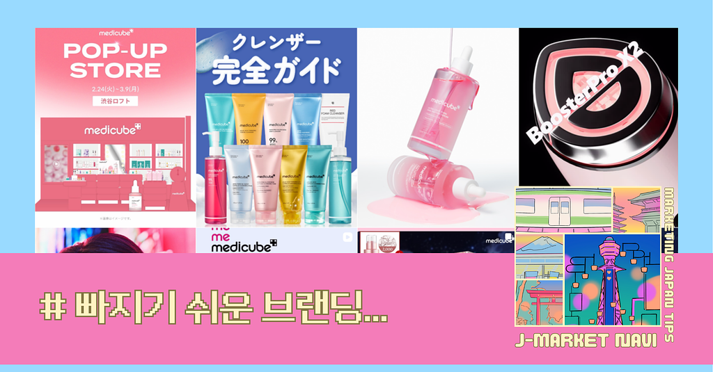 일본 공식 인스타그램은 ‘정보’가 아니라 ‘공기’로 팔린다의 썸네일 이미지