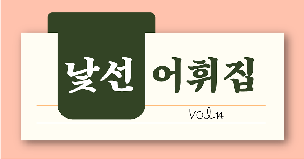 [#14] 이별은 일별처럼의 썸네일 이미지