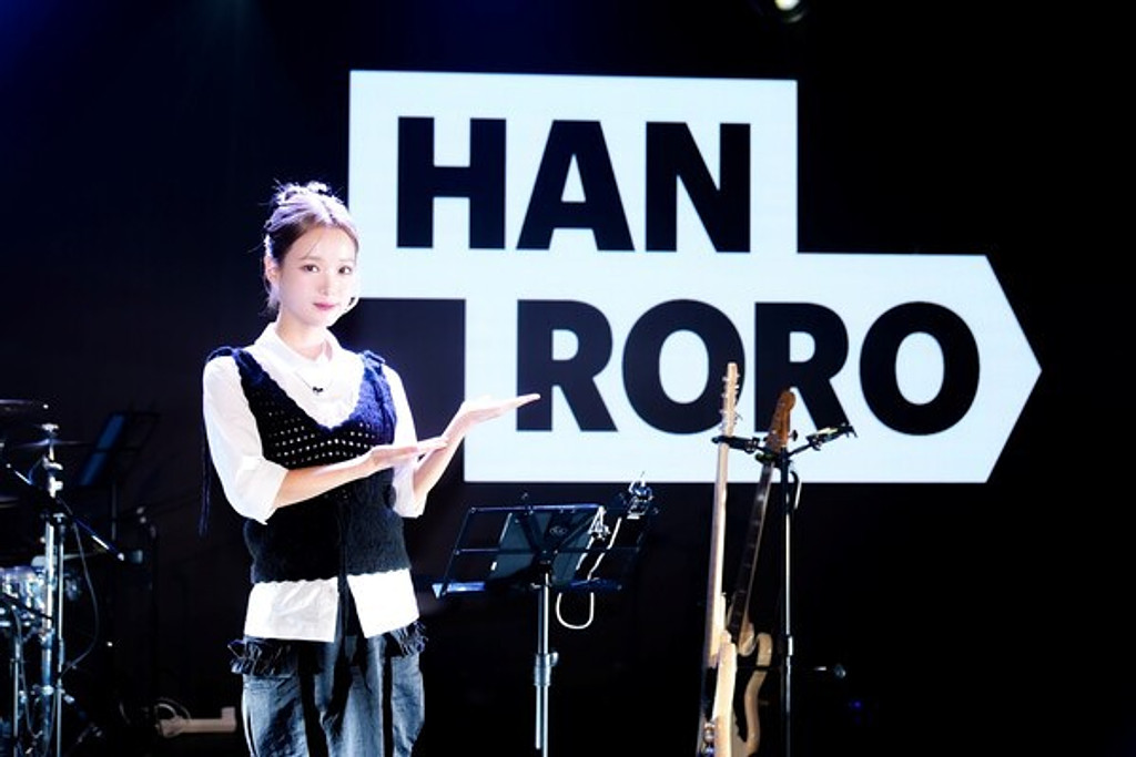 🧑🏼‍💻 한로로는 어떻게 '아이콘'으로 성장하고 있을까?의 썸네일 이미지