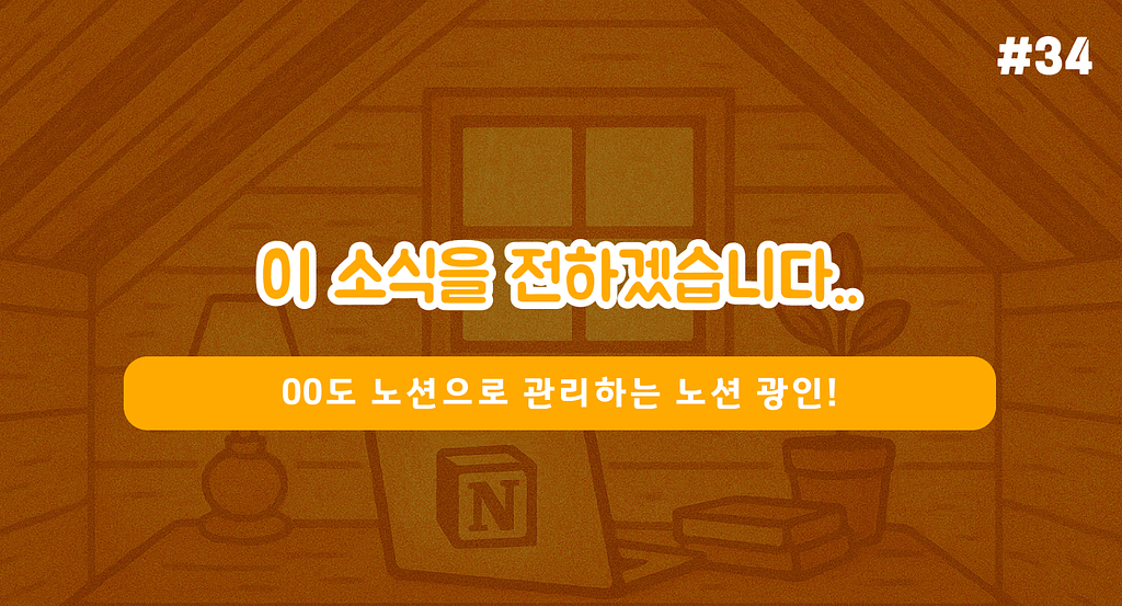 여러분들께도 이 소식을 꼭 전해야겠습니다..의 썸네일 이미지