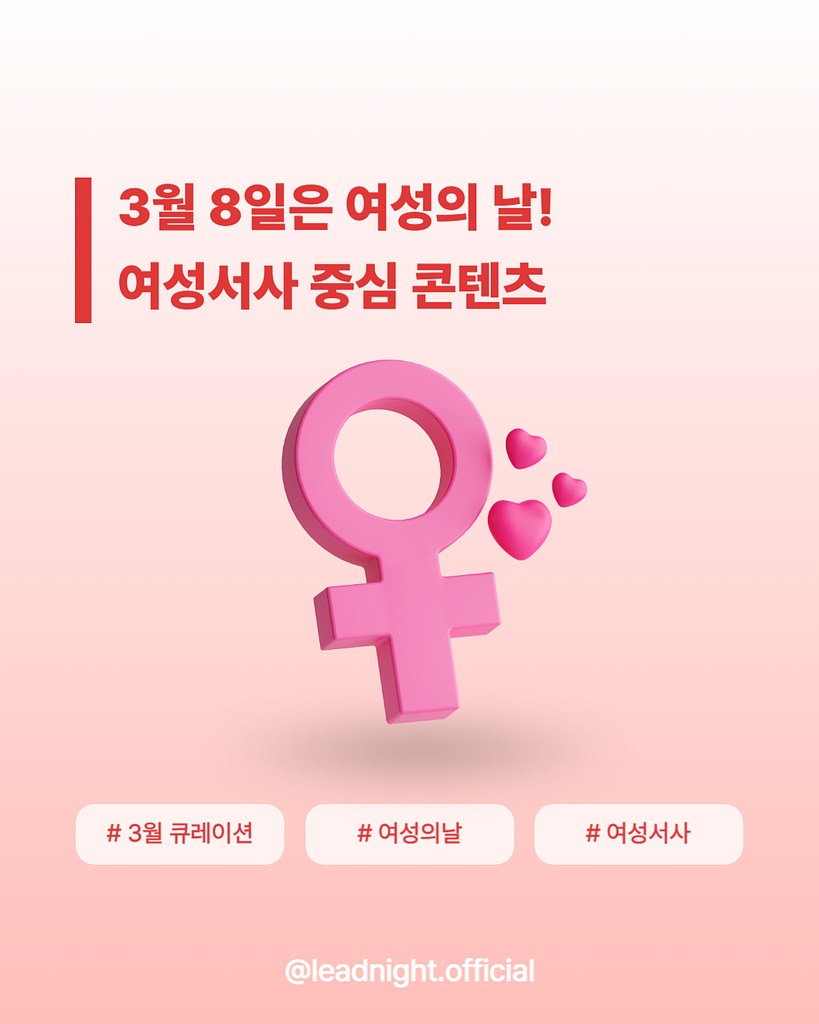🌹 3월 뭐 볼지 한참 고민하는 당신에게 🌹의 썸네일 이미지
