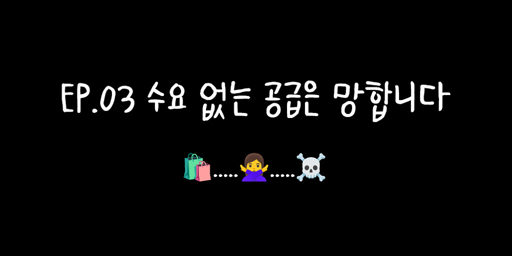 사고 파는 것만 잘하면 되는데.. 그게 어려운 이유의 썸네일 이미지