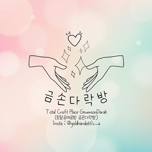 공예강사 실전 생존 리포트의 프로필 이미지