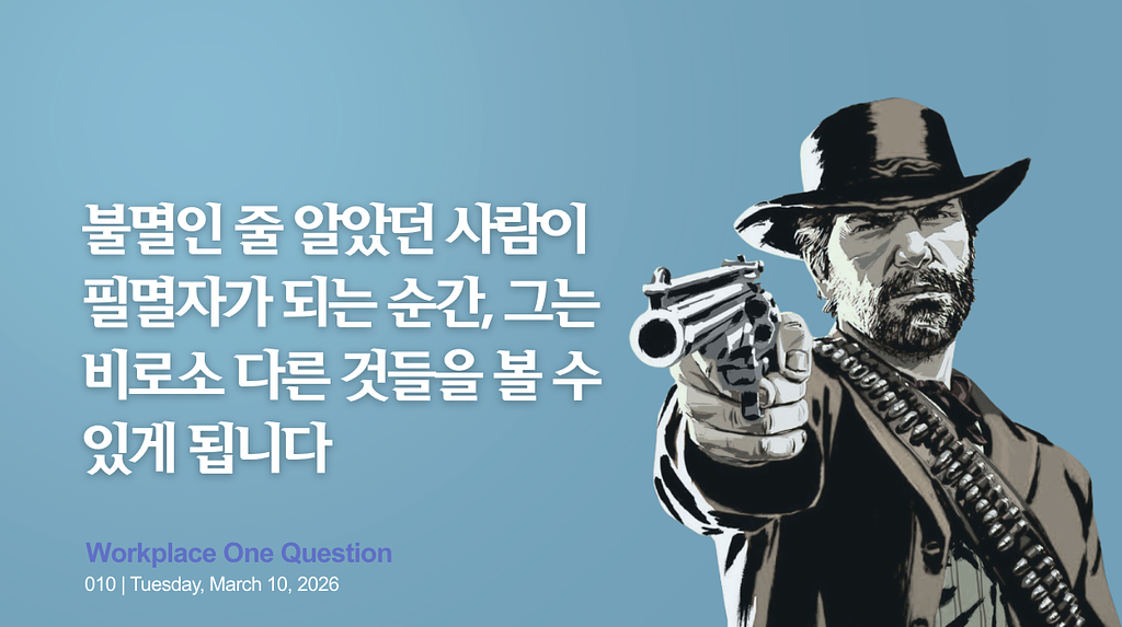 WORK10. 영화광에서 게임 작가로 변신한 댄 하우저, 4.9조원의 가치를 낸 이야기는 어떤 구조로 만들어졌나?의 썸네일 이미지