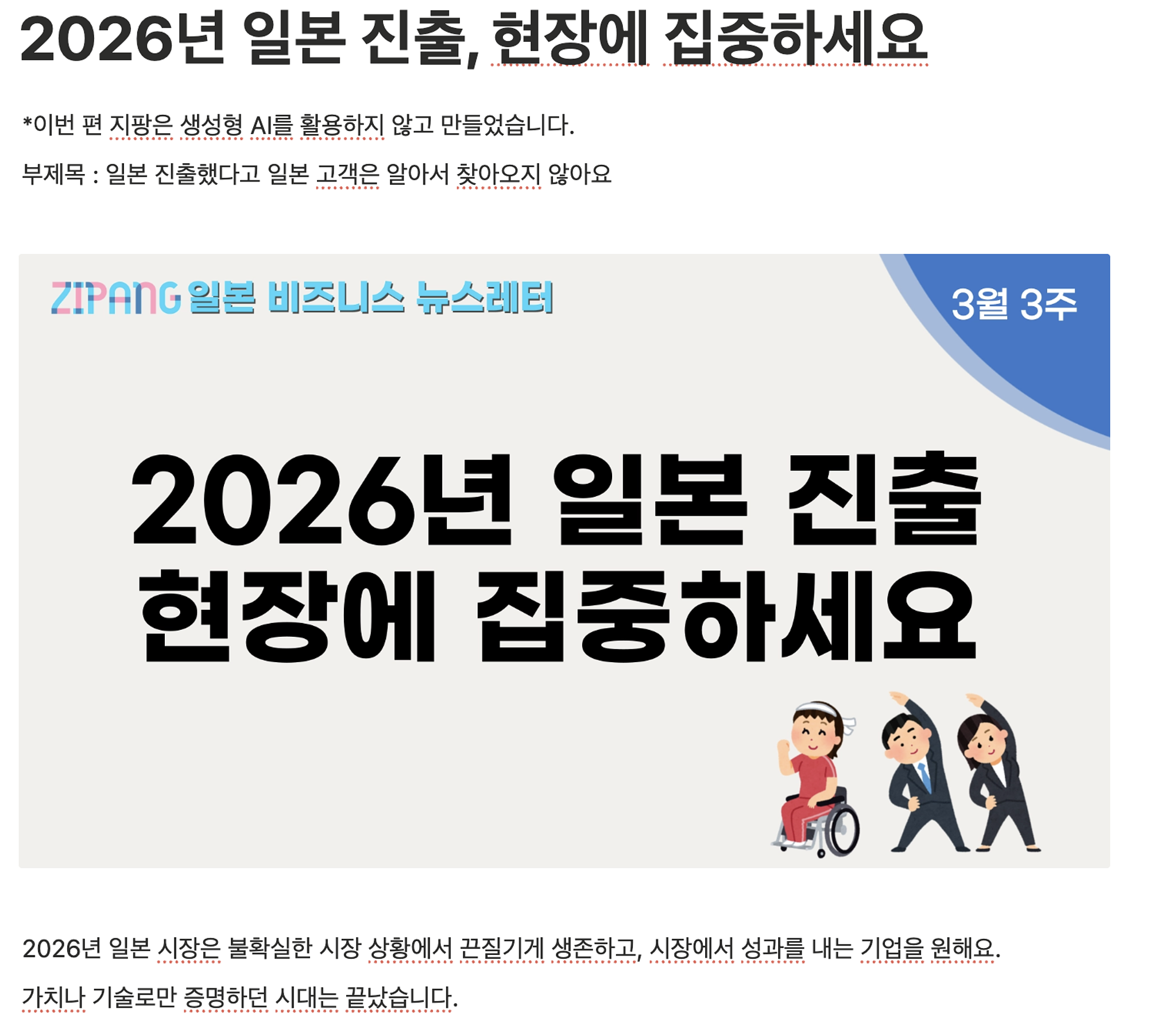 2026년 1분기, 3부작 시리즈 뉴스레터 제작을 마쳤습니다!의 썸네일 이미지