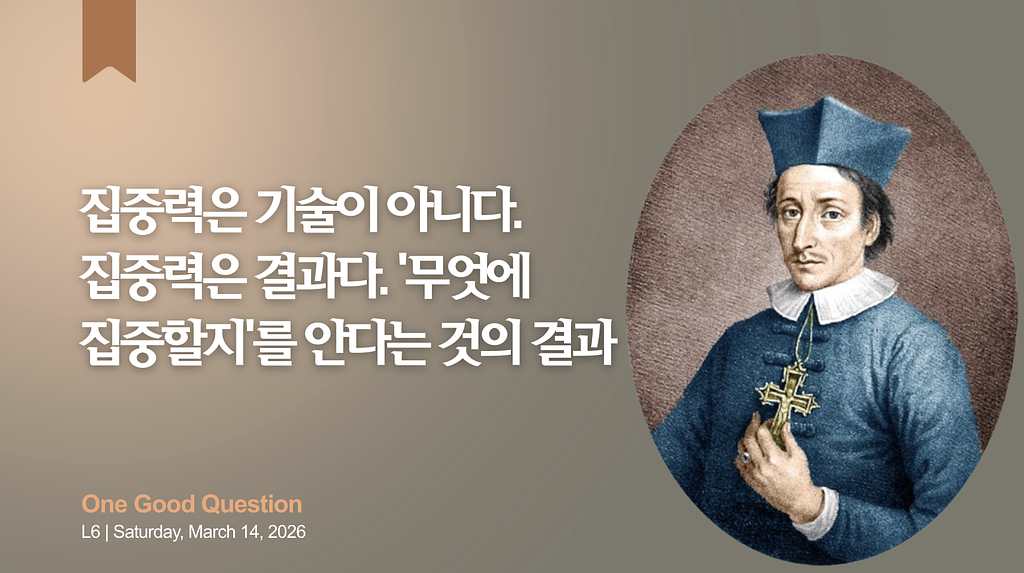 LETTER6. 집중력의 위기는 500년 전에도 있었다의 썸네일 이미지