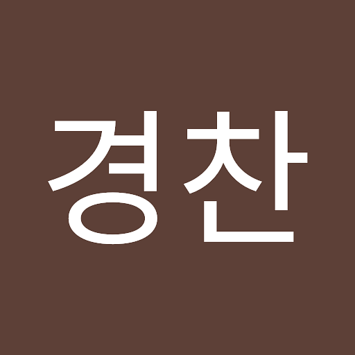 경찬의 프로필 이미지