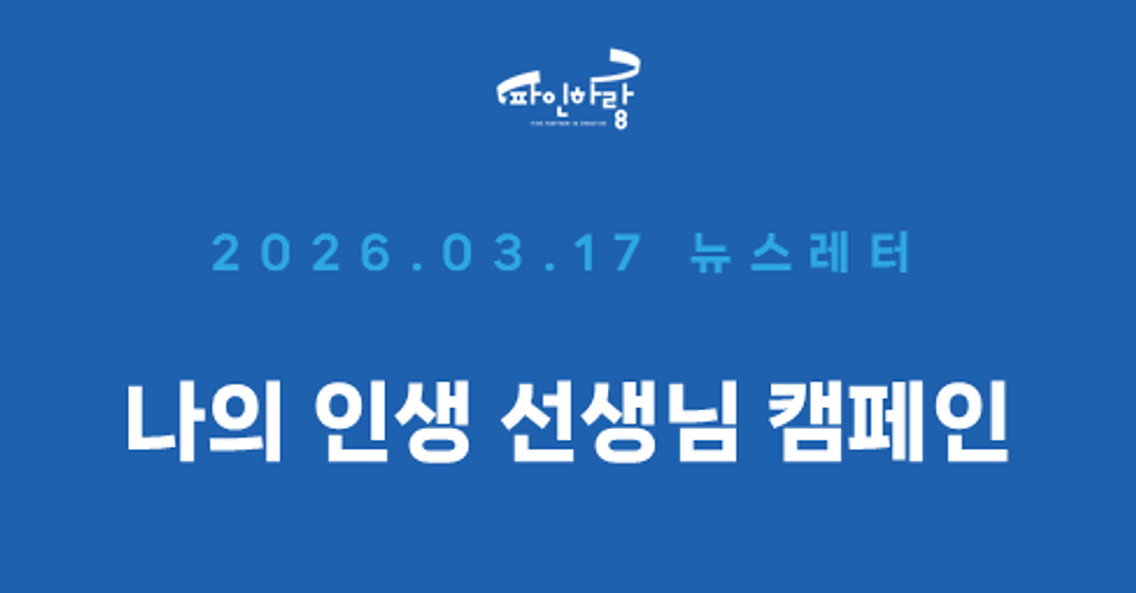 [ep.62] 가장 따뜻한 기억 옆에 브랜드를 두는 방법의 썸네일 이미지