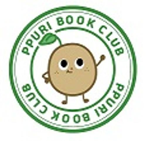 북클럽뿌리 X 도이 자유독서 뉴스레터의 프로필 이미지