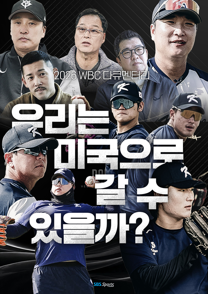 다음 WBC에는 우승할 수 있을까?의 썸네일 이미지