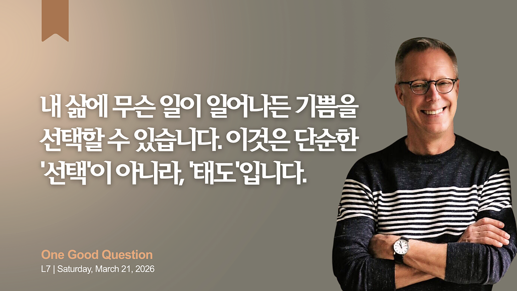 LETTER7. 상처 한가운데서 기쁨을 찾을 수 있을까의 썸네일 이미지