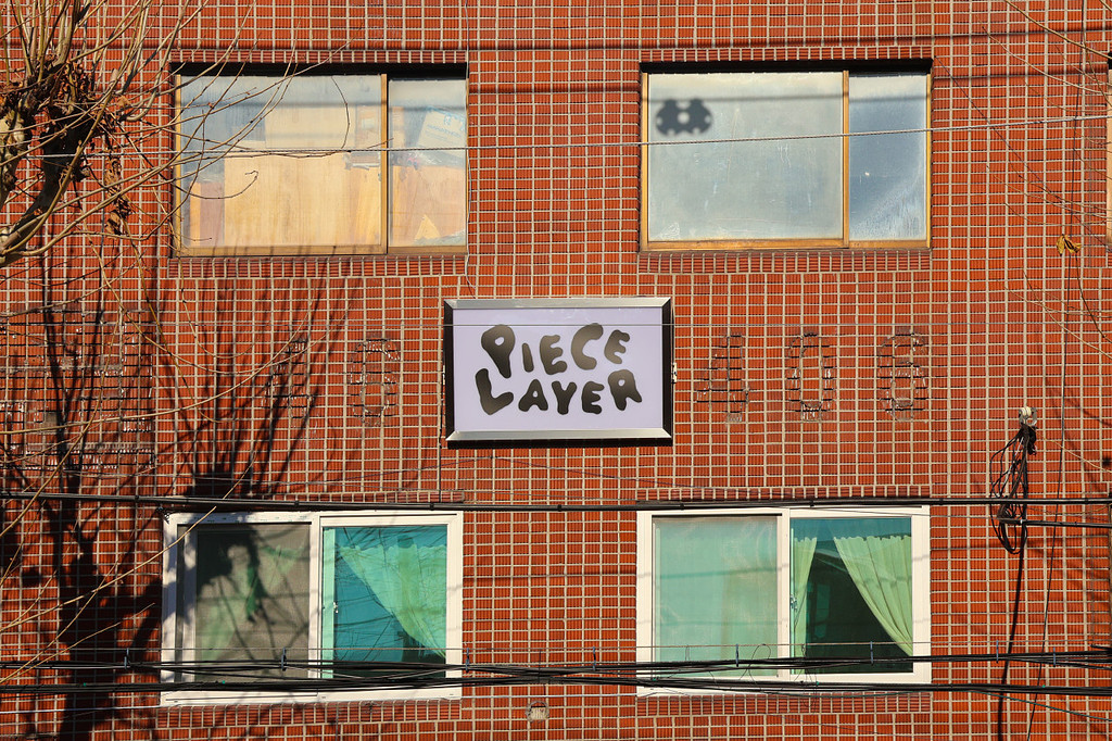 🎁 성수동에 편집숍 '피스레이어'를 오픈했습니다의 썸네일 이미지