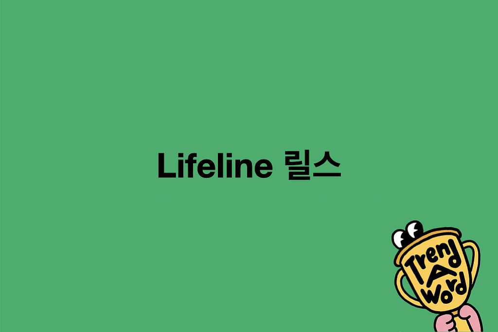 [Trend A Word #509] 일하는 중에 갑자기 몸이 안 좋아졌어요의 썸네일 이미지