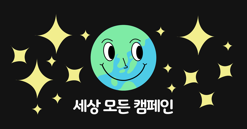 성범죄를 ㅅㅌㅋ로 해결한다고? 의 썸네일 이미지