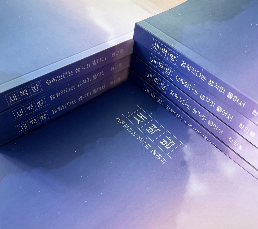 [건축가시선] 당시의 나를 탈탈 털어야 책 한권이 나온다의 썸네일 이미지