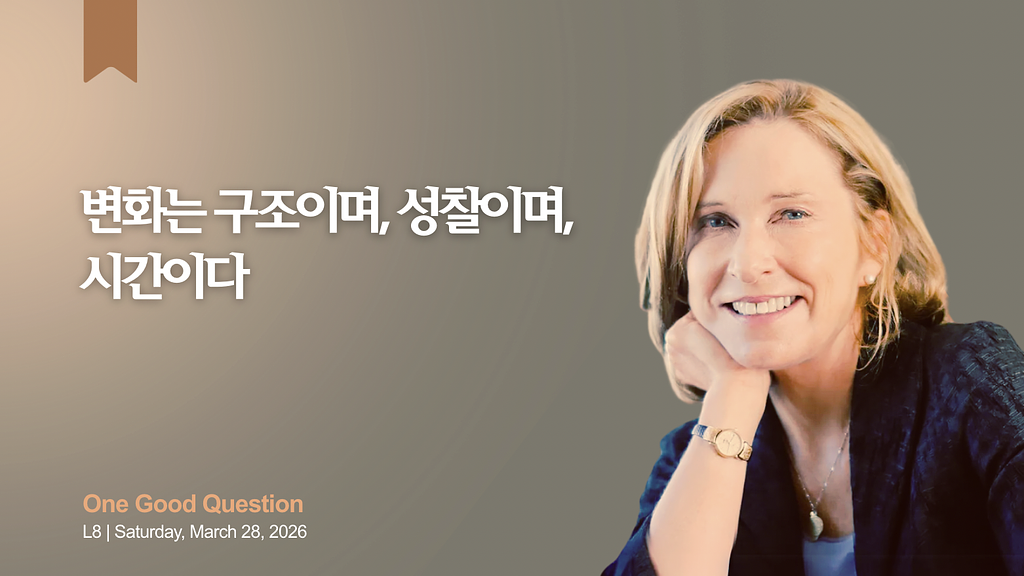 LETTER8. 사람은 변할 수 있을까의 썸네일 이미지