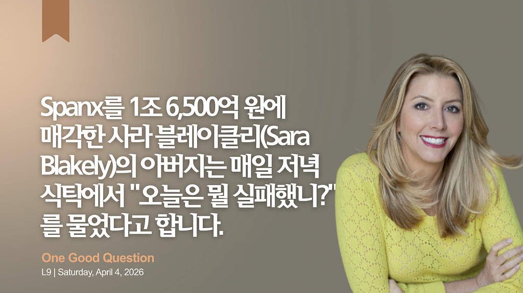 LETTER9. 당신의 '성공'이 당신을 서서히 죽이고 있다면?의 썸네일 이미지
