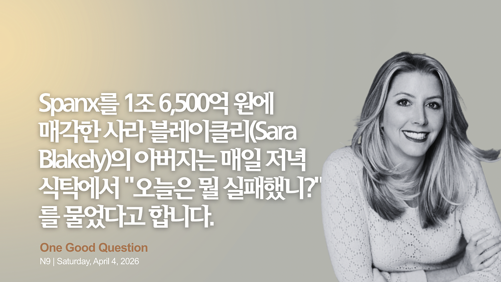 NOTE9. 당신의 '성공'이 당신을 서서히 죽이고 있다면?의 썸네일 이미지