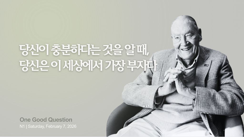 NOTE1. 돈은 숫자가 아니라 관점. 'Enough'를 인식하는 순간, 당신은 세상에서 가장 부자가 된다.의 썸네일 이미지