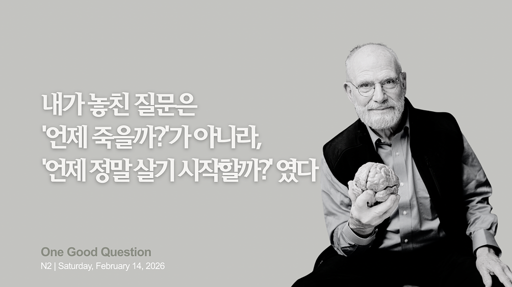 NOTE2. 집으로 가는 길의 썸네일 이미지