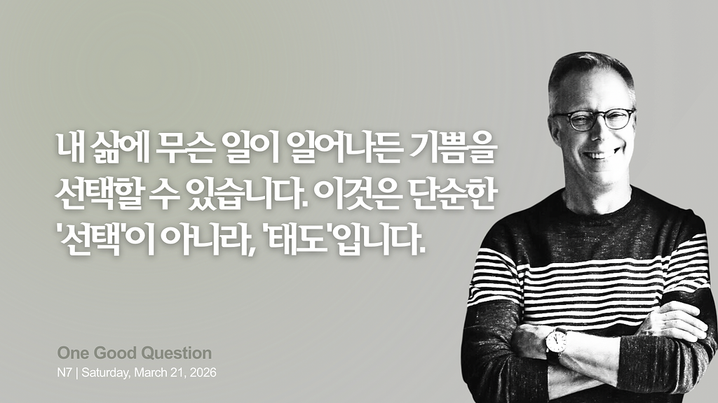 NOTE7. 상처 한가운데서 기쁨을 찾을 수 있을까의 썸네일 이미지