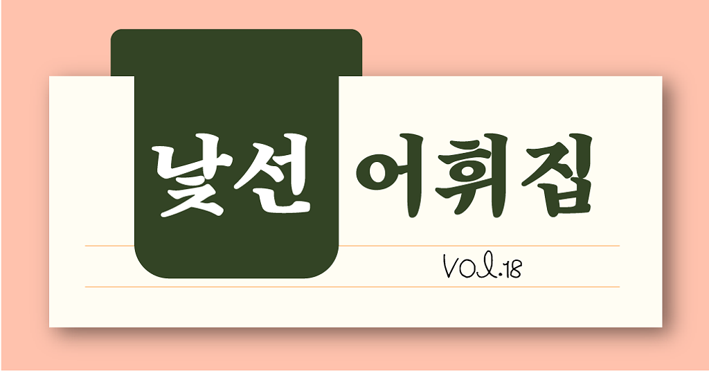 [#18] 오늘의 바람은 명지바람의 썸네일 이미지