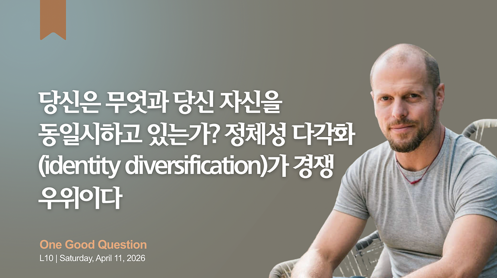 LETTER10. 어떻게 하면 성공할 수 있습니까?의 썸네일 이미지