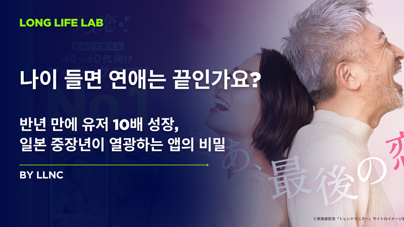 나이 들면 연애는 끝인가요?의 썸네일 이미지