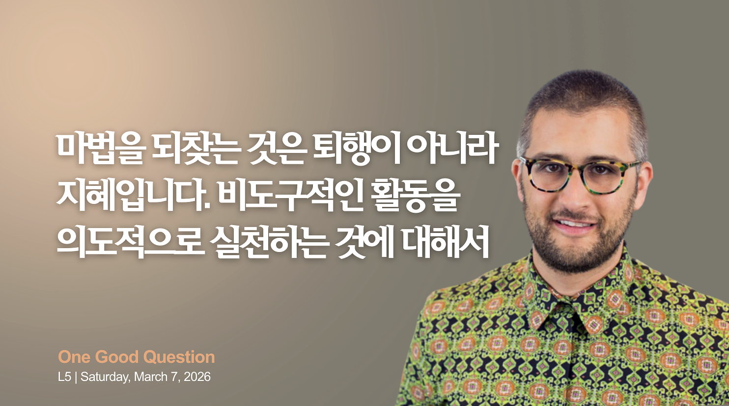 Associate Professor at Northwestern University’s Kellogg School of Management, Adam Waytz