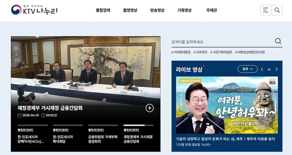 '공공'아카이브 개방, 책임과 부담 사이에서의 썸네일 이미지