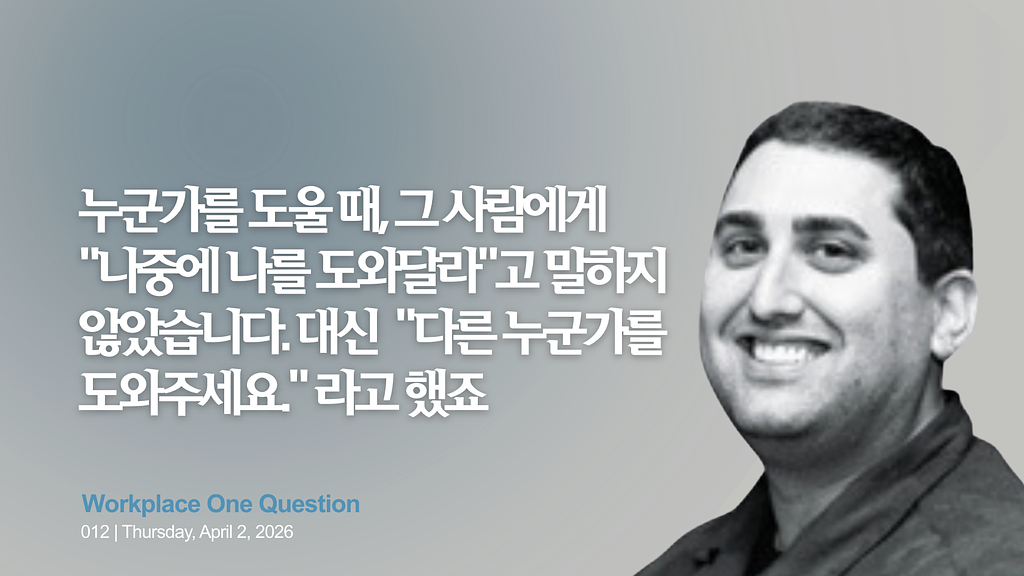 WORK12. 나를 소개해야 하는 자리, 무슨 말을 해야 할까? 네트워킹은 해야하는데, 그런 자리가 힘든 당신에게의 썸네일 이미지
